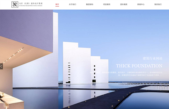 建站装饰网站模板