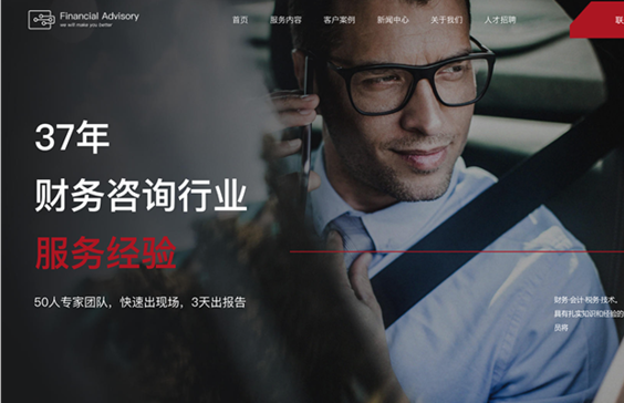 商业服务网站模板