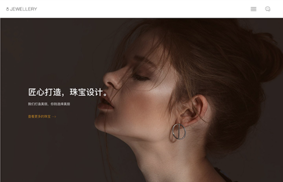 珠宝服饰网站模板