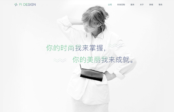 时尚服装网站模板